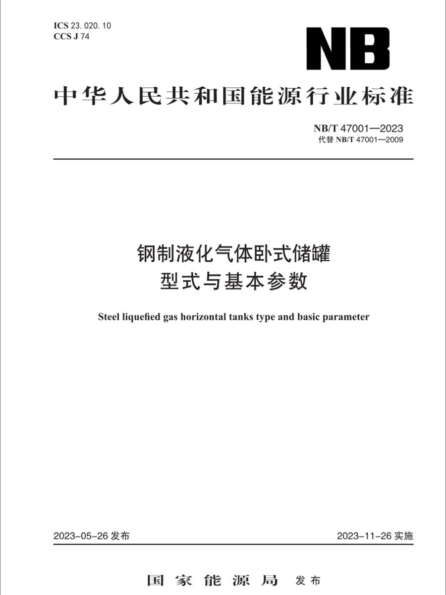 標準起草單位