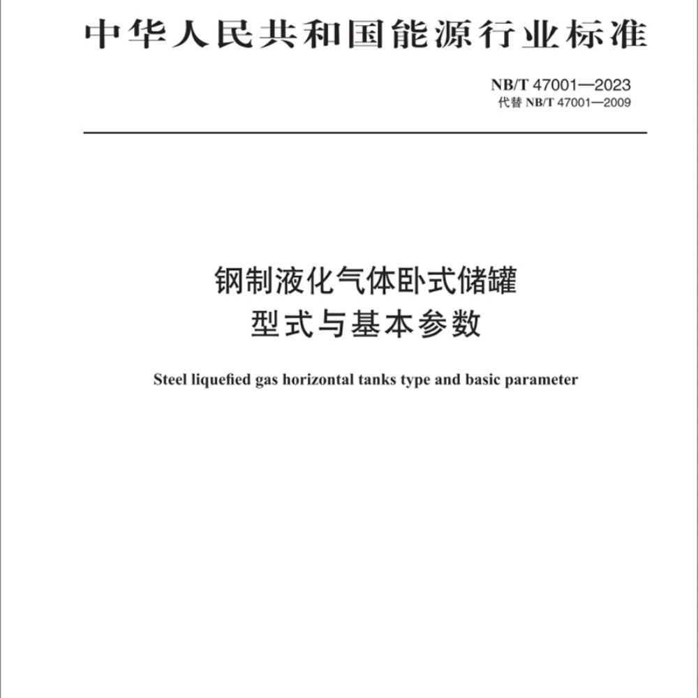 標準起草單位