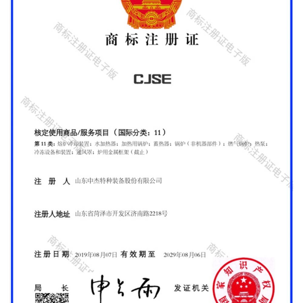 注冊商標(biāo)