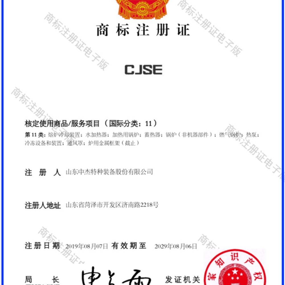 注冊商標(biāo)